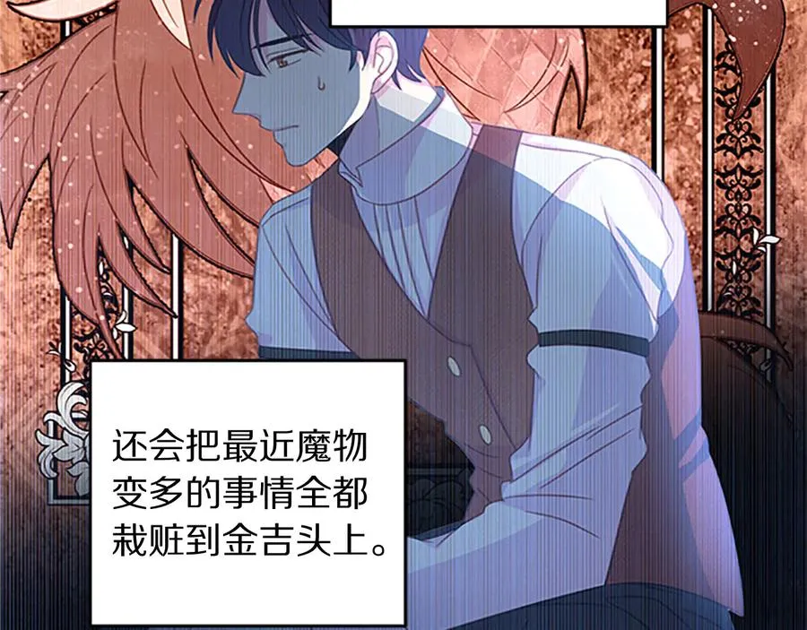 第62话 被人发现 第64页