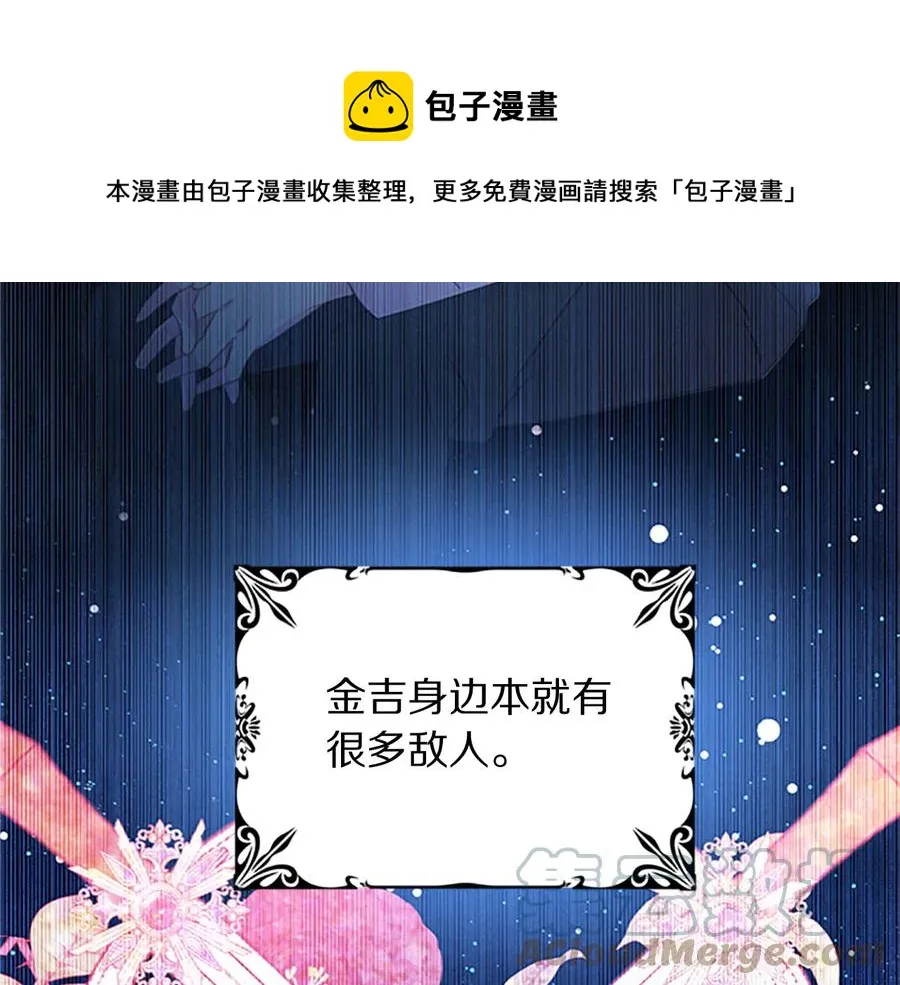 第62话 被人发现 第65页