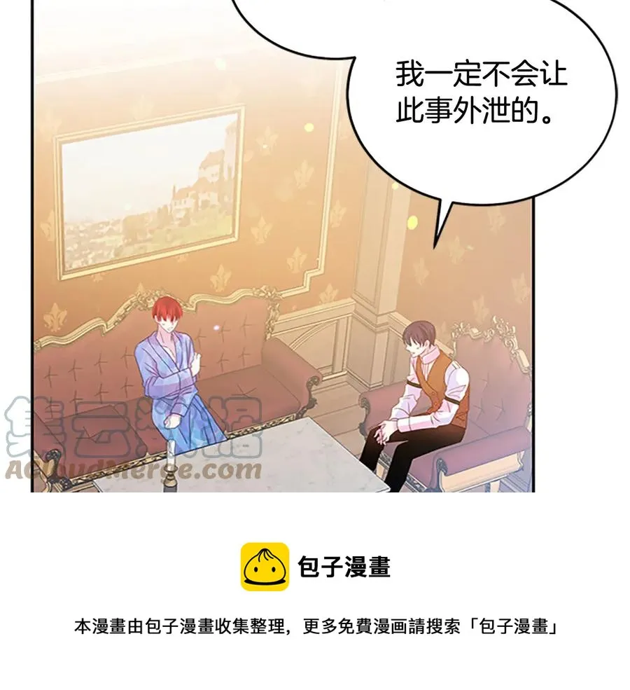 第62话 被人发现 第69页