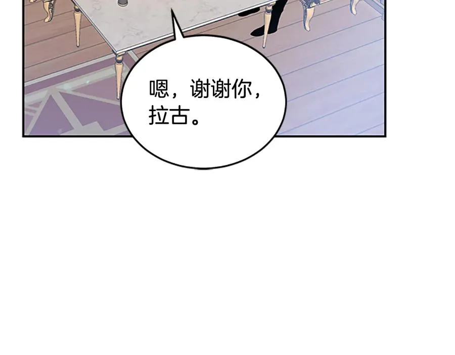 第62话 被人发现 第70页