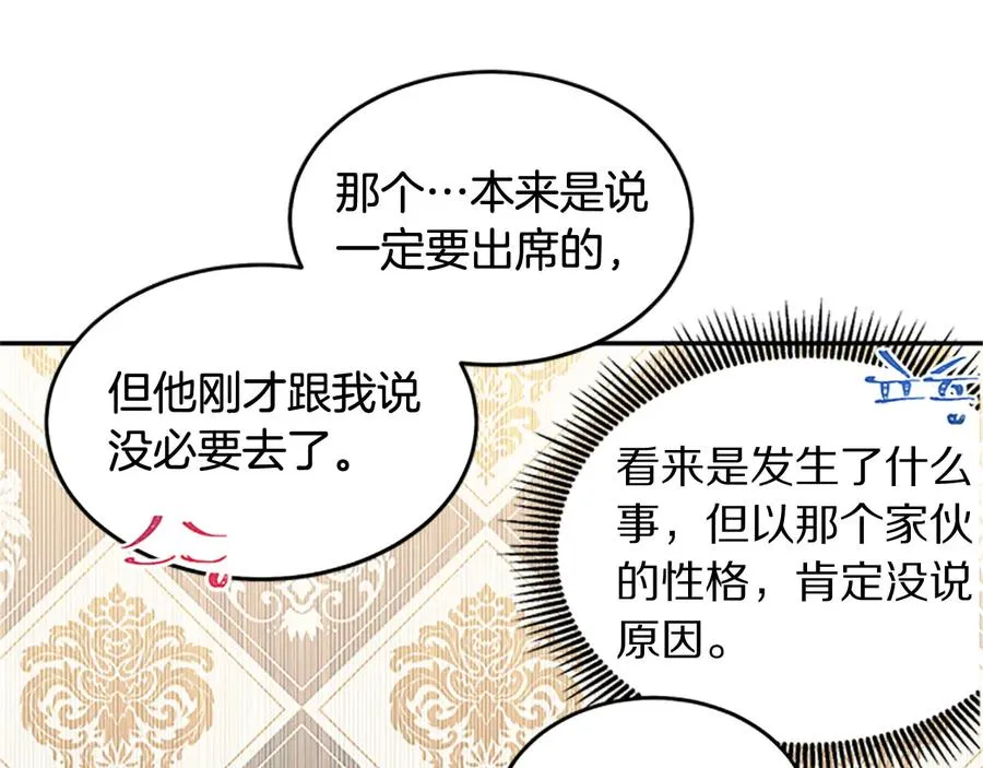 第62话 被人发现 第74页