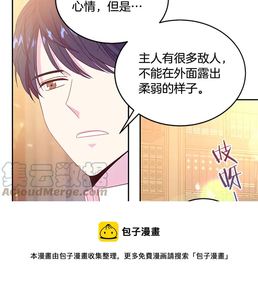 第62话 被人发现 第77页