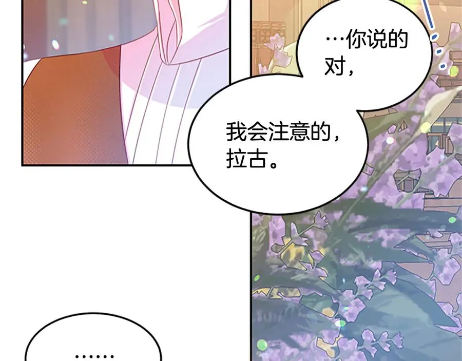 第62话 被人发现 第78页