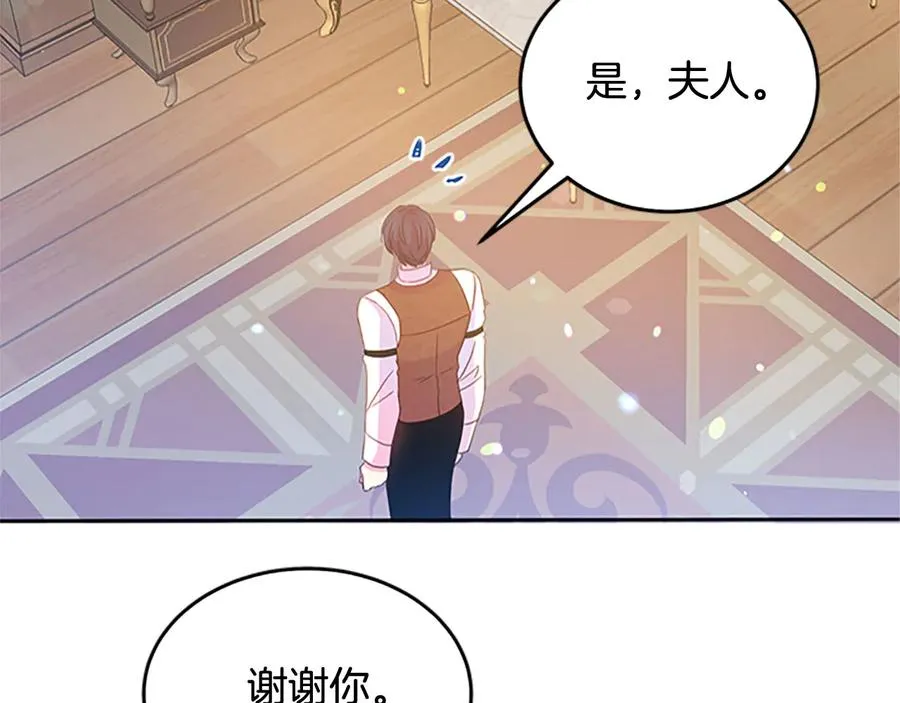 第62话 被人发现 第80页