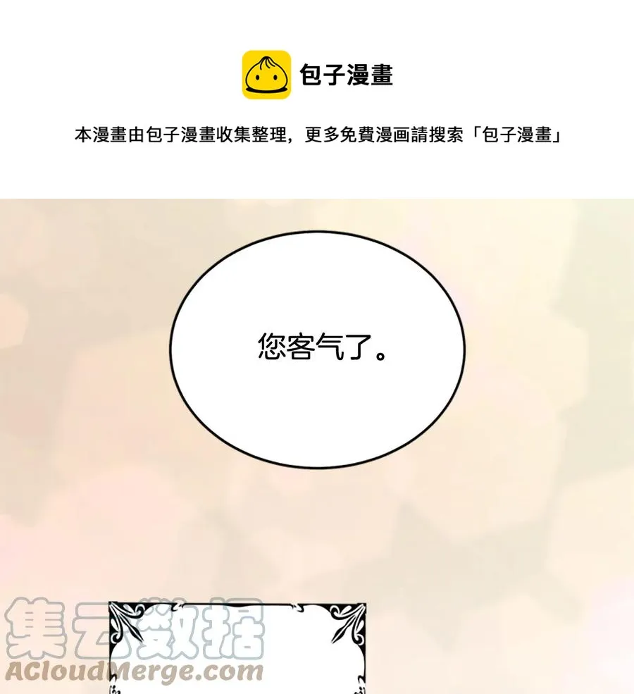 第62话 被人发现 第85页
