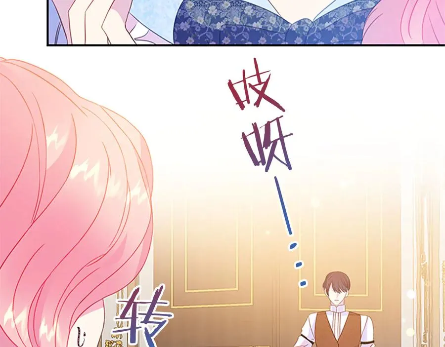 第62话 被人发现 第90页