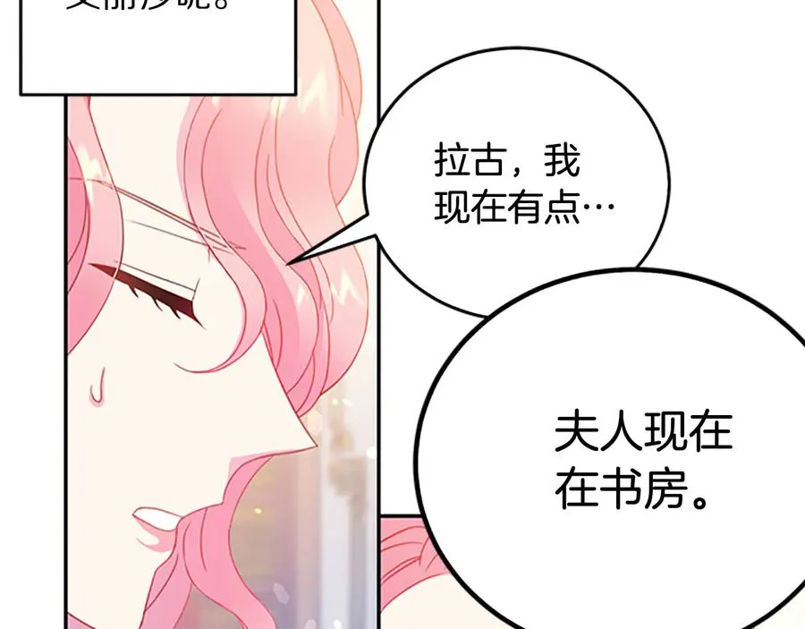 第62话 被人发现 第92页