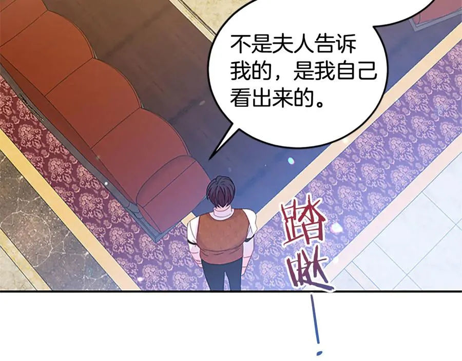 第62话 被人发现 第96页