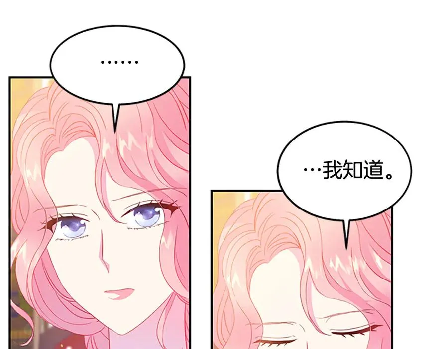第62话 被人发现 第98页