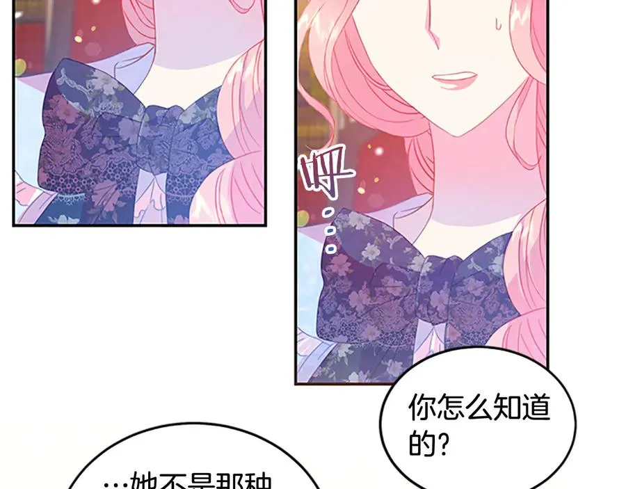 第62话 被人发现 第99页