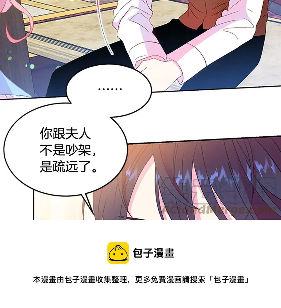第62话 被人发现 第101页