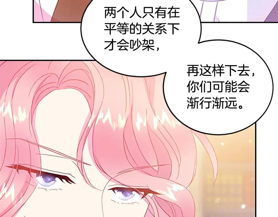第62话 被人发现 第103页