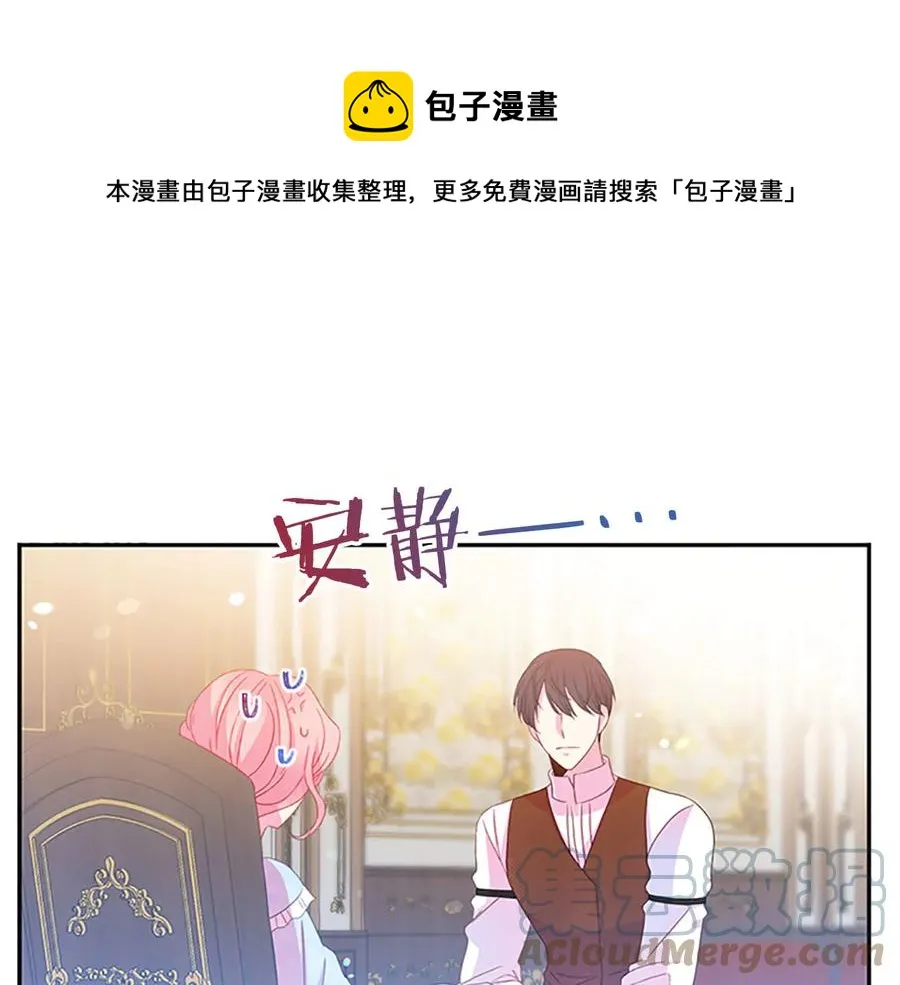 第62话 被人发现 第105页