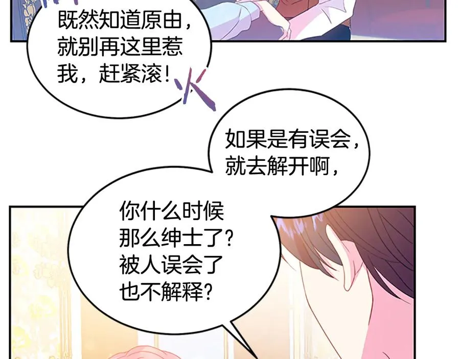 第62话 被人发现 第107页