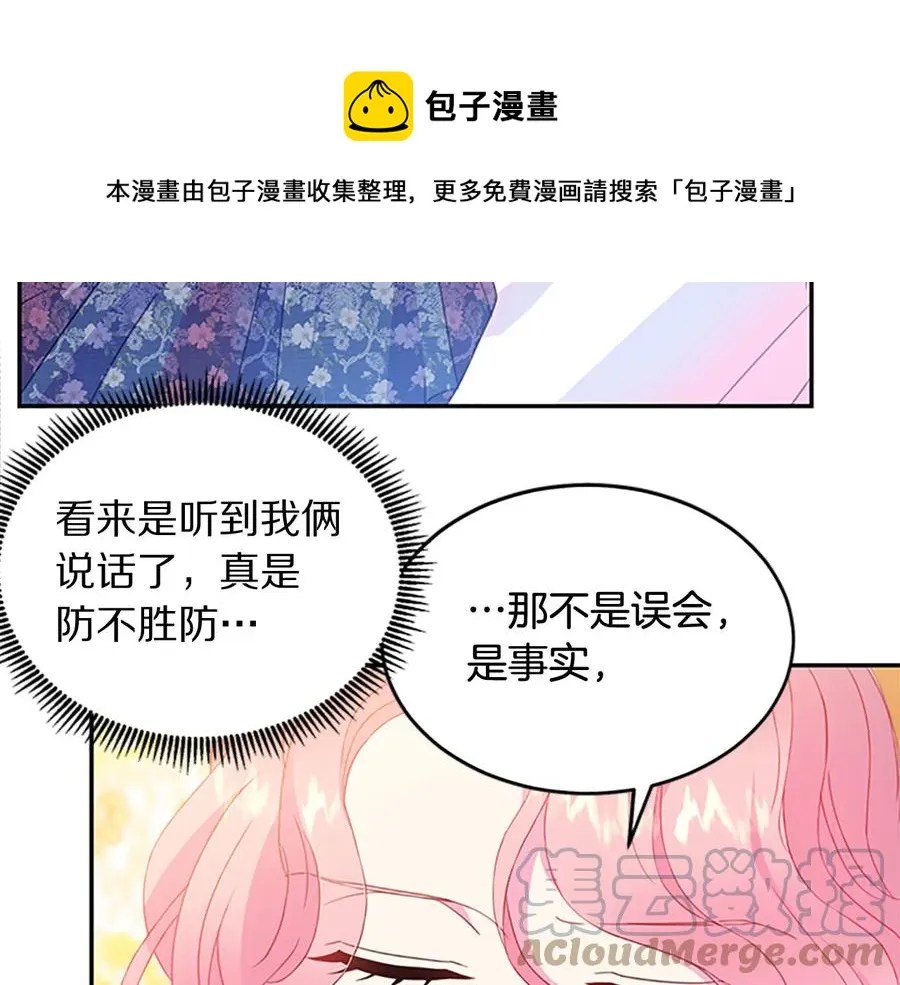 第62话 被人发现 第109页