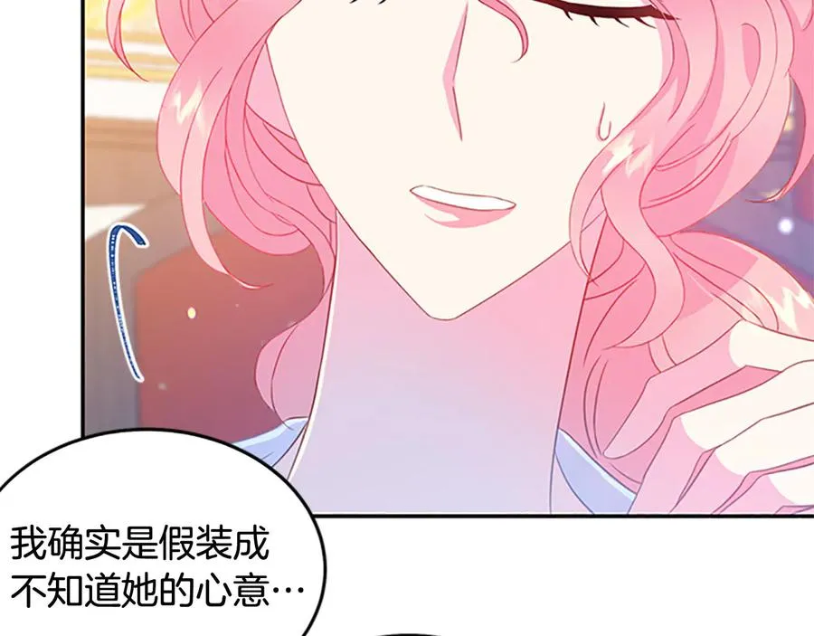 第62话 被人发现 第110页