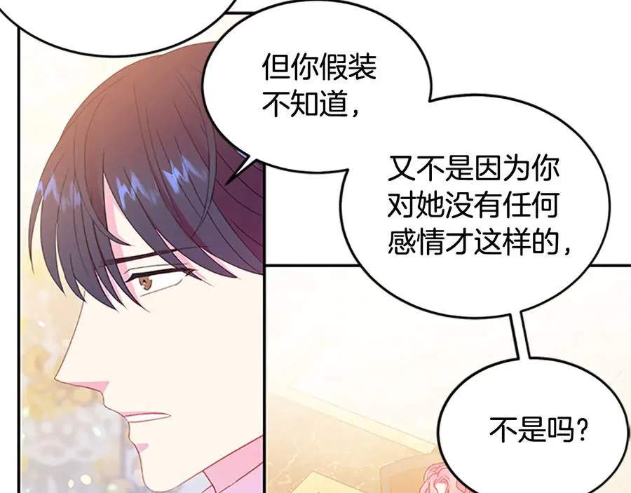 第62话 被人发现 第111页