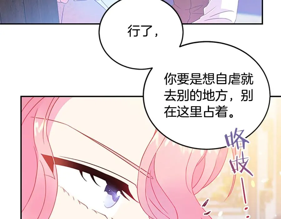第62话 被人发现 第115页