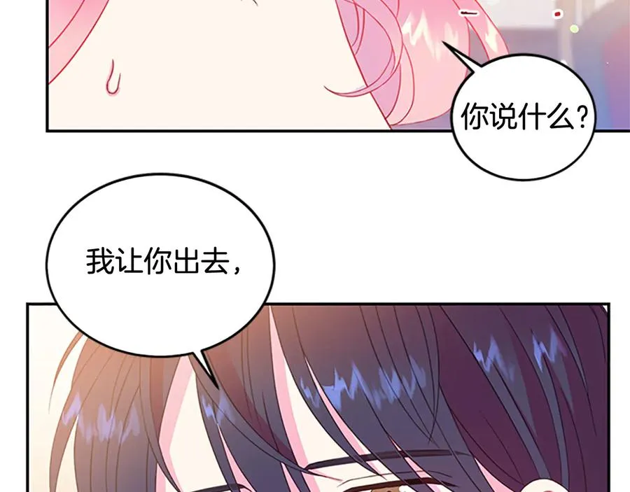 第62话 被人发现 第116页
