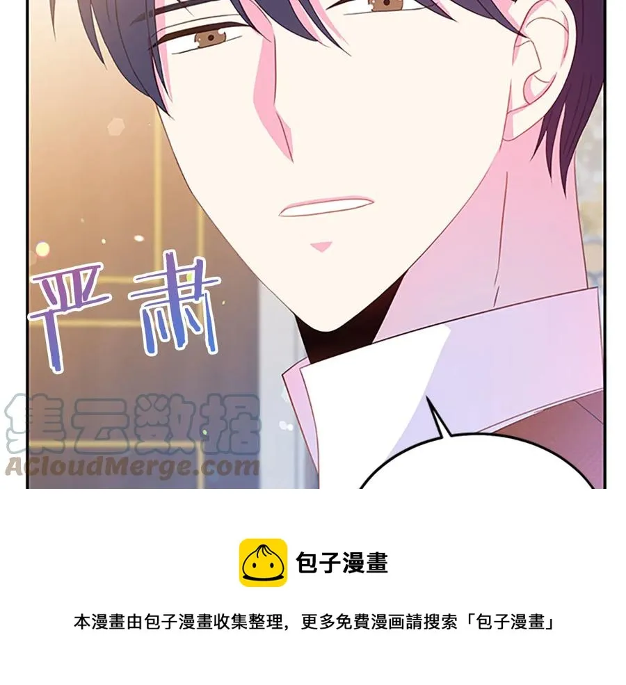 第62话 被人发现 第117页