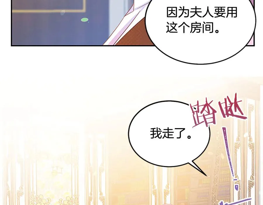 第62话 被人发现 第118页