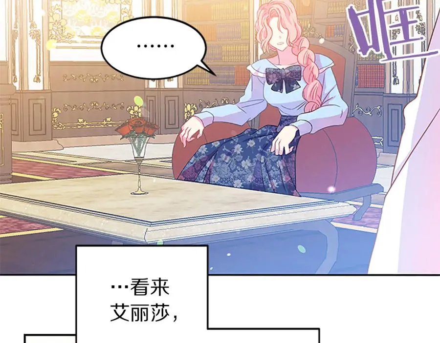 第62话 被人发现 第119页