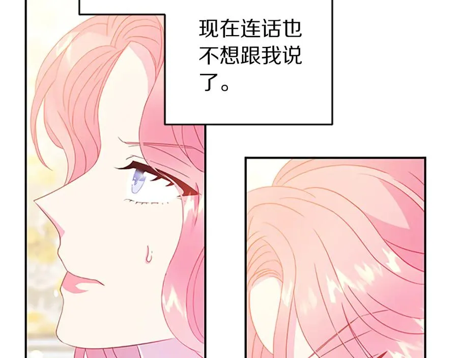 第62话 被人发现 第120页