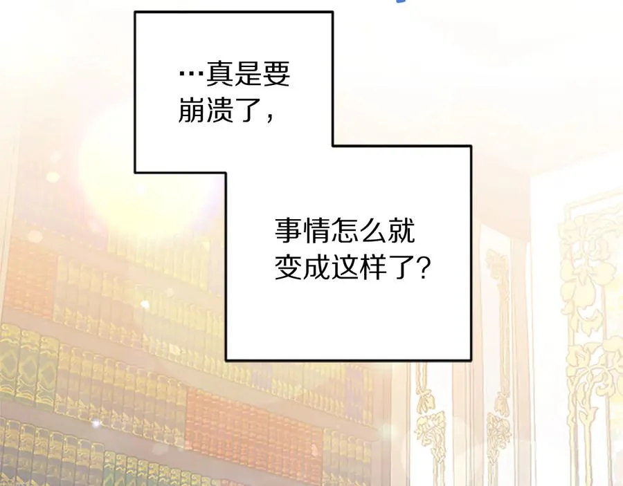 第62话 被人发现 第122页