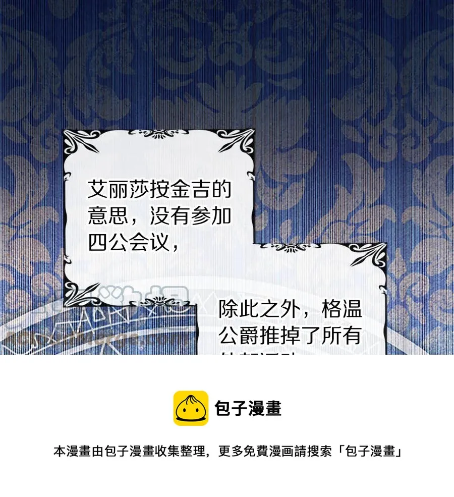 第63话 互相折磨 第5页
