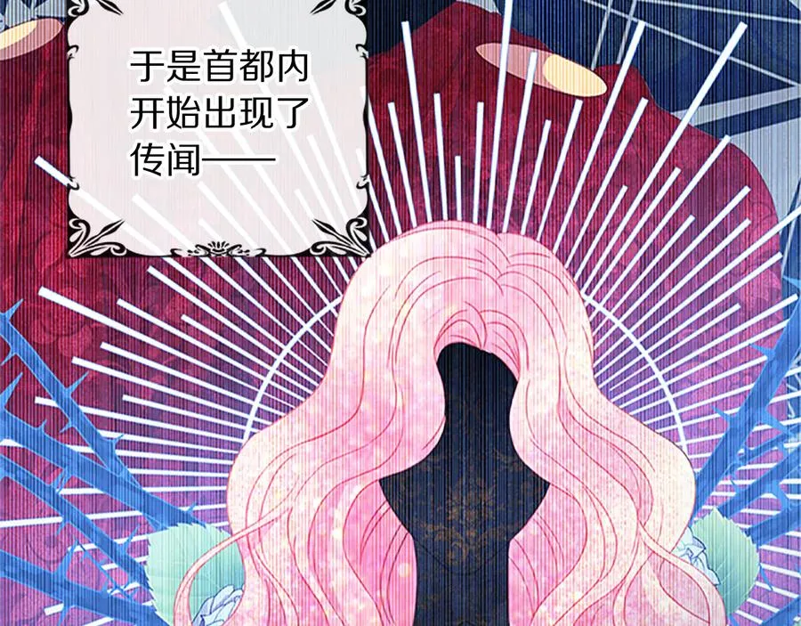 第63话 互相折磨 第7页