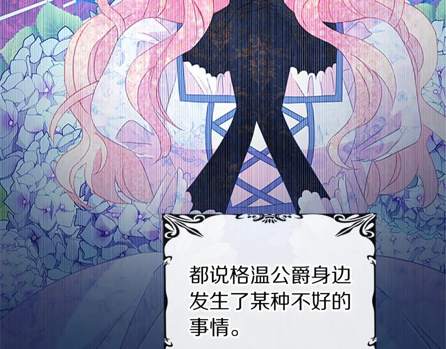 第63话 互相折磨 第8页