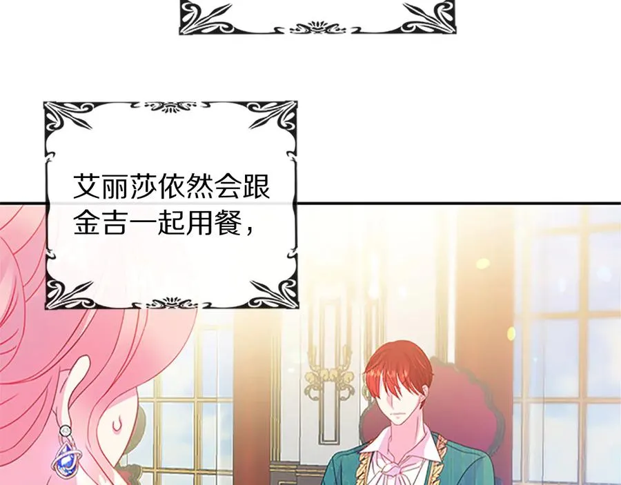 第63话 互相折磨 第12页