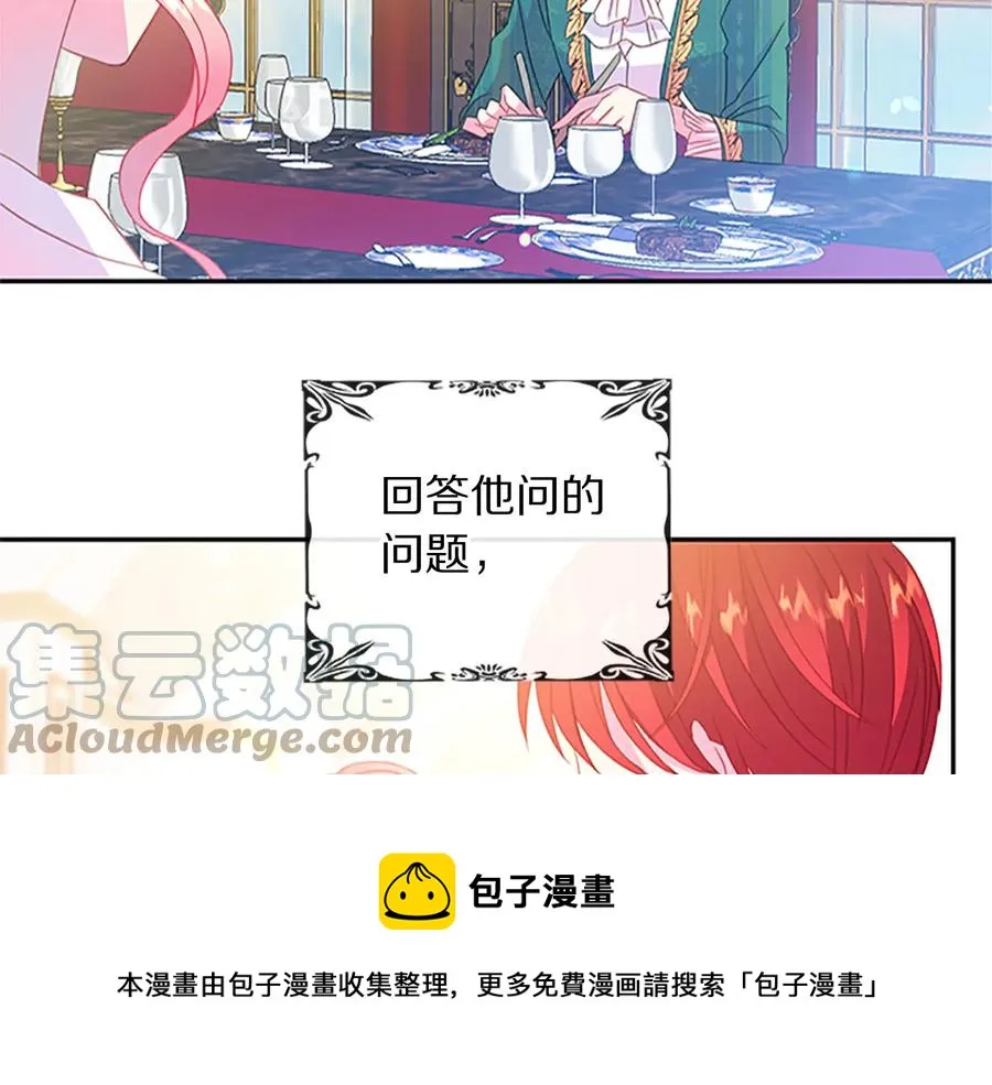 第63话 互相折磨 第13页