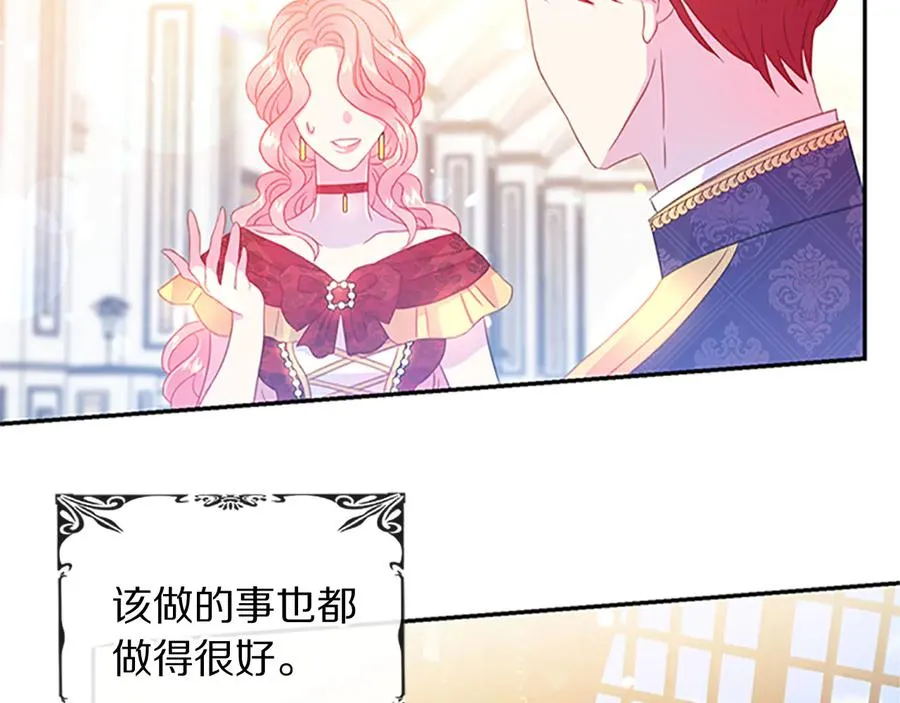 第63话 互相折磨 第14页