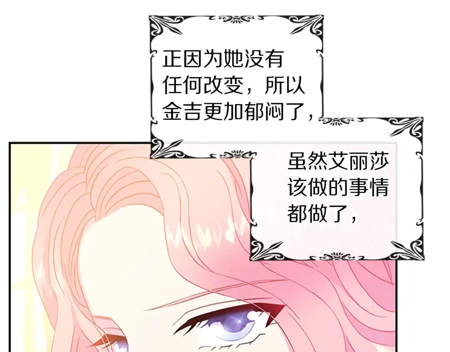 第63话 互相折磨 第16页