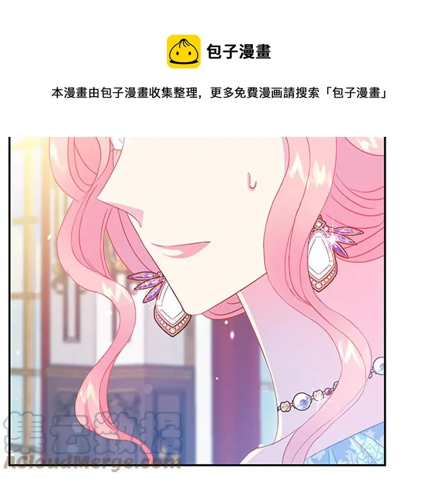 第63话 互相折磨 第17页