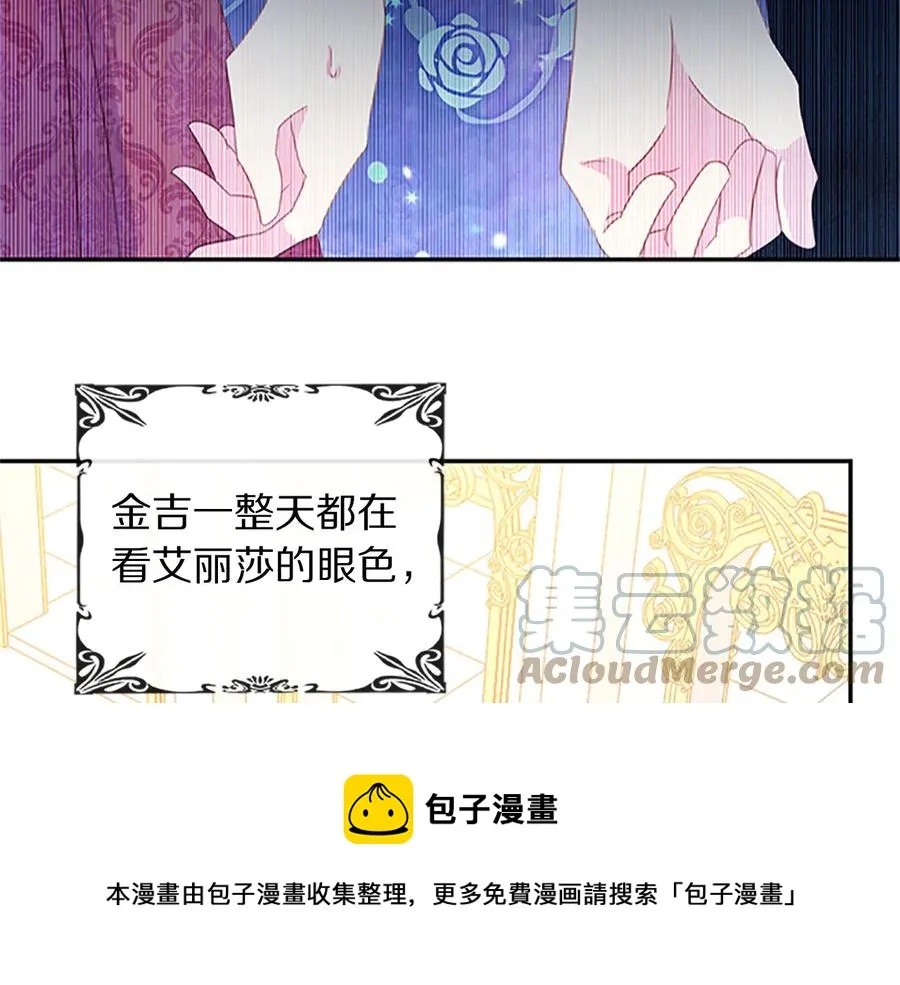 第63话 互相折磨 第21页
