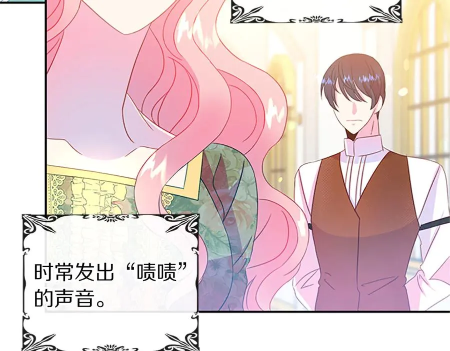 第63话 互相折磨 第23页