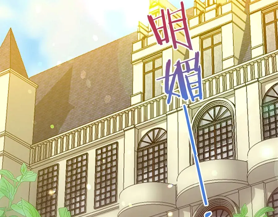 第63话 互相折磨 第26页
