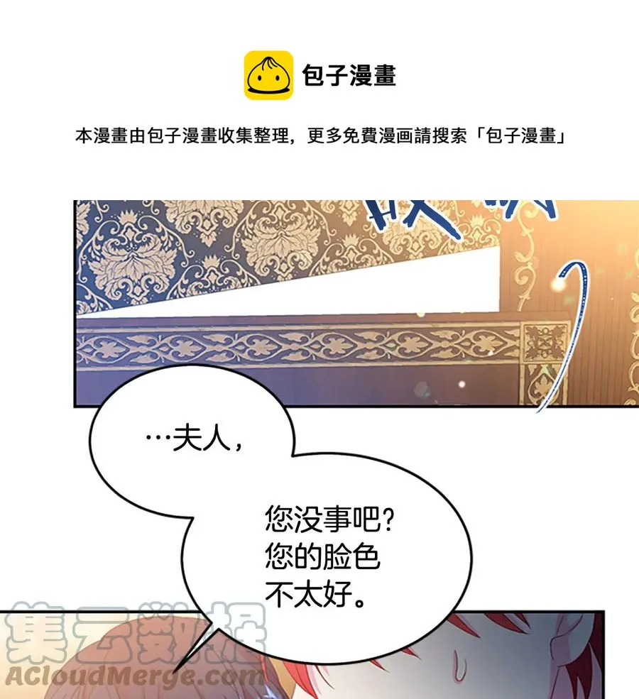 第63话 互相折磨 第33页
