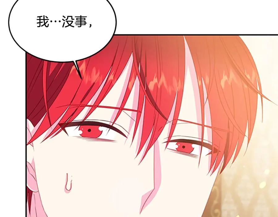 第63话 互相折磨 第35页