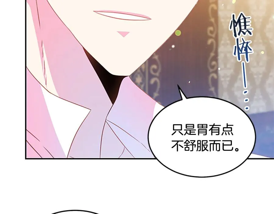 第63话 互相折磨 第36页