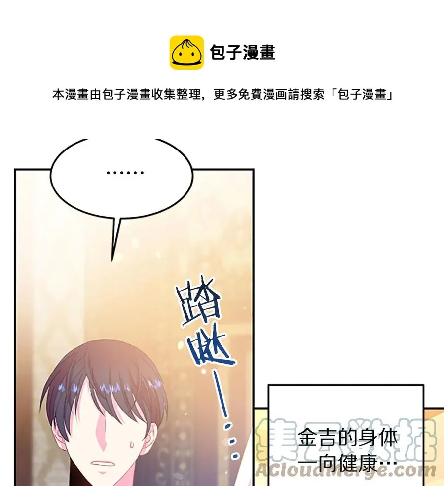 第63话 互相折磨 第37页