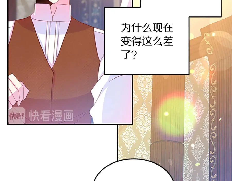 第63话 互相折磨 第38页