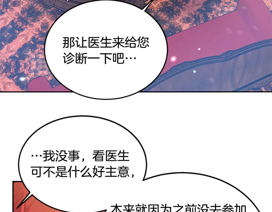 第63话 互相折磨 第42页