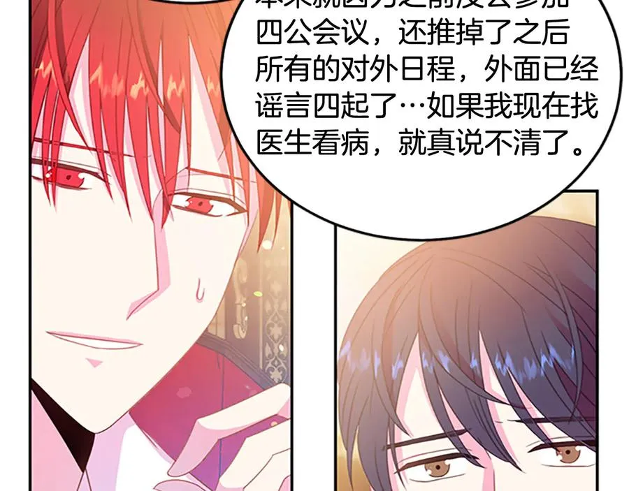 第63话 互相折磨 第43页