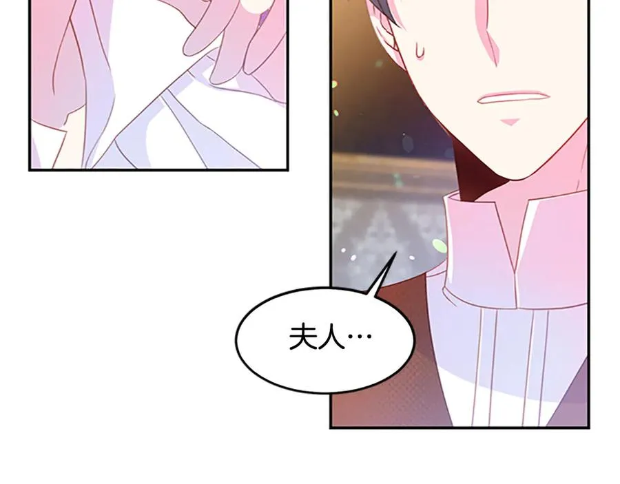 第63话 互相折磨 第44页