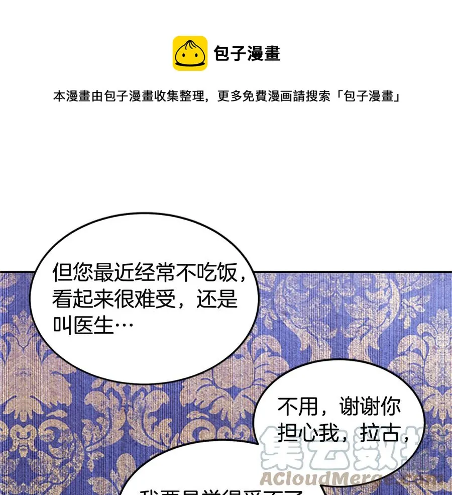 第63话 互相折磨 第45页