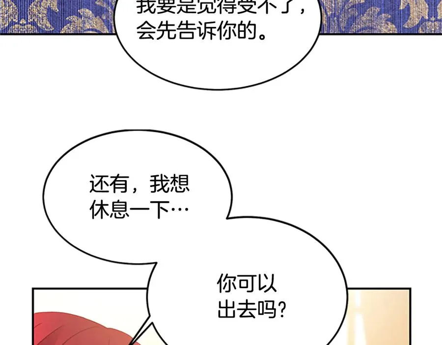 第63话 互相折磨 第46页