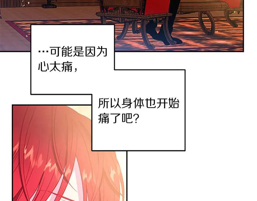 第63话 互相折磨 第51页